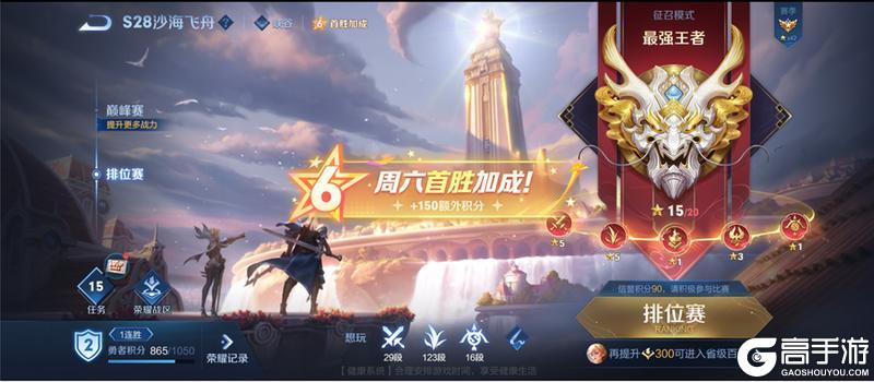 《王者荣耀》2月27日体验服不停机更新公告