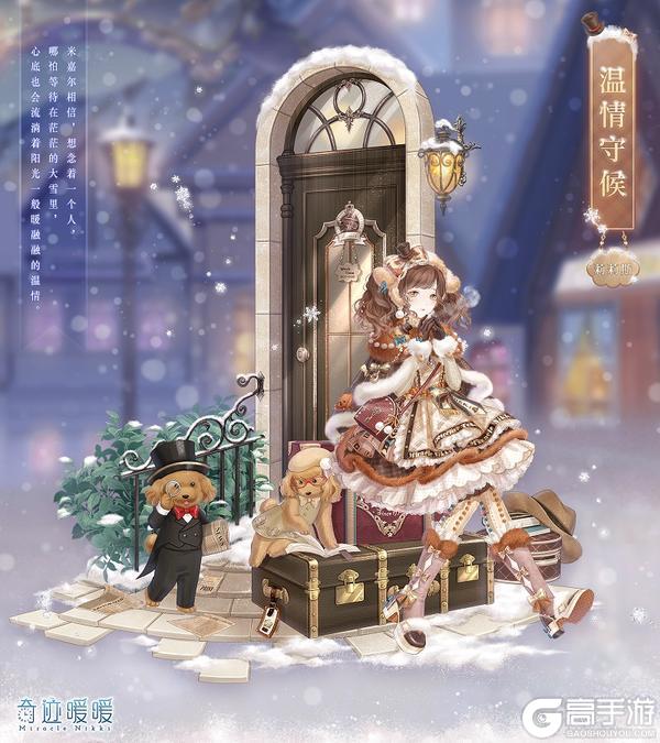《奇迹暖暖》【新套装】梦境潮汐 幻海漫旅