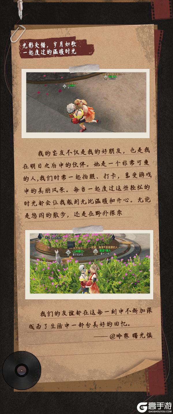 《明日之后》岁月如歌 因你们而温暖