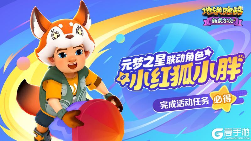 【版本更新】星潮撕裂夜幕，奏响电音狂想曲