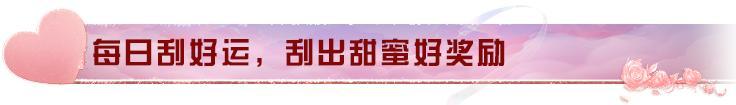 《明日之后》春日有礼与你相约浪漫开学季！