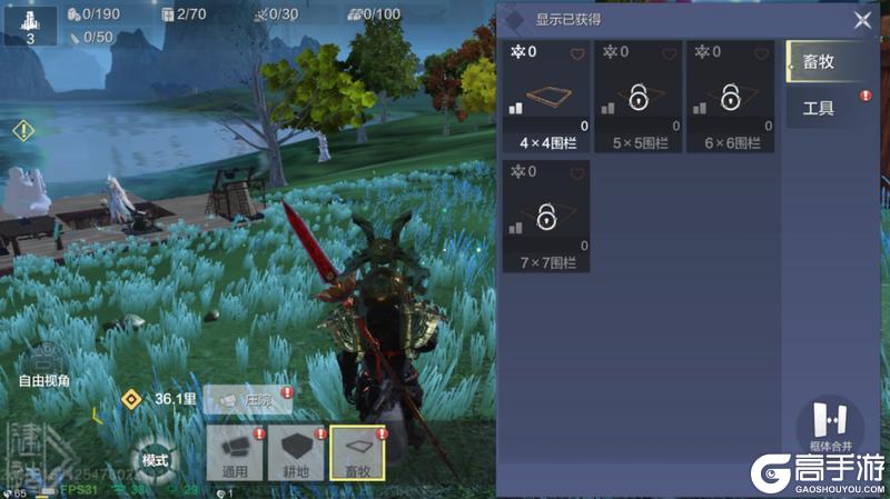 畜牧养殖玩法即将上线！这本《山海庄院畜牧指南》请收好！