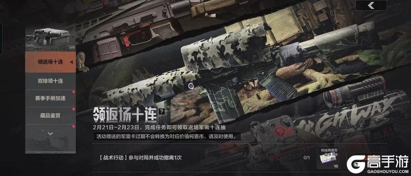 暗区又又又又送十连了！枪械涂装限时返场！【原文有视频】