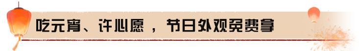 《明日之后》元宵福利到放飞心灯领好礼！