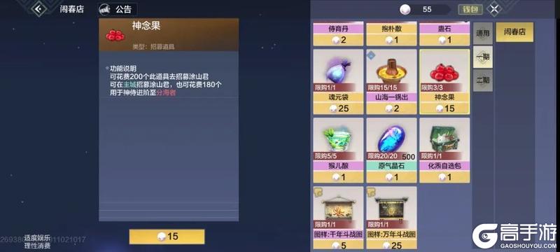 元宵福利活动爆料丨第贰回：旅者猜灯谜闹元宵，大圣授棍法赠锦衣