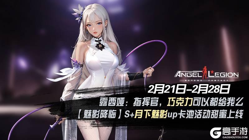《女神星球》「巧克力收集日」活动预告
