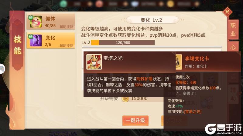 《梦想桃源》从天命之战看近期职业热度及变身卡法宝使用攻略