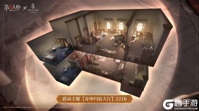 第五人格×Sherlock Holmes福尔摩斯联动开启