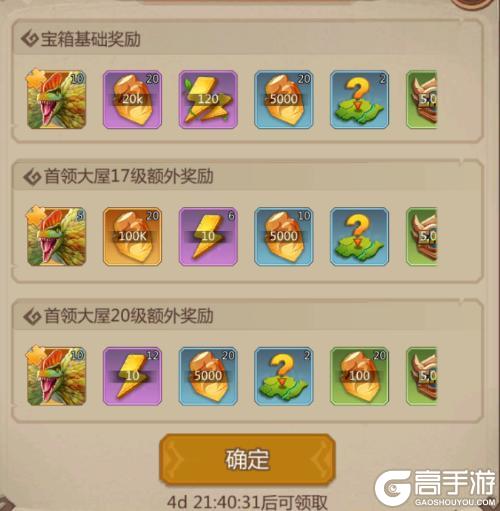 侏罗纪军团新手七天开荒攻略