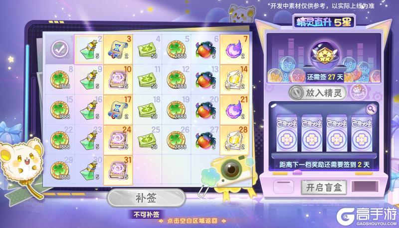 2月28日版本更新前瞻|第三神柱现身，每日活跃任务改版