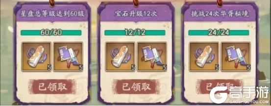 《群英风华录》奇门试炼 进阶策略