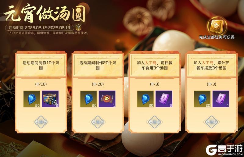 元宵活动 | 全新时装「花灯影」上线，多重好礼等你拿！