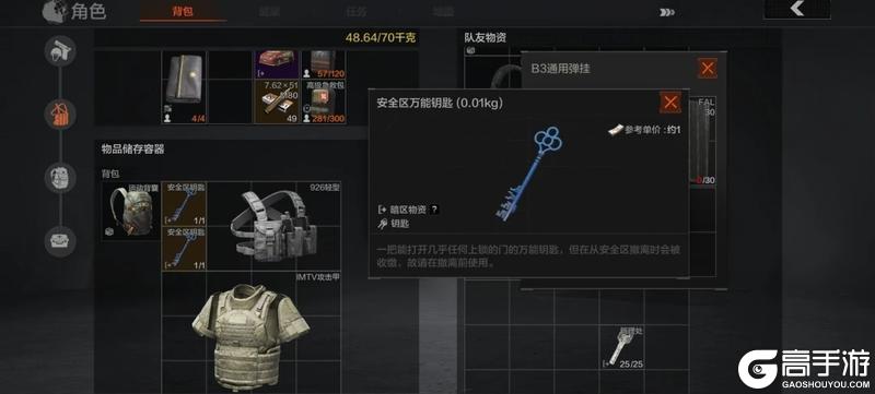 双排出击争夺大金，撤离无忧全程稳赚！