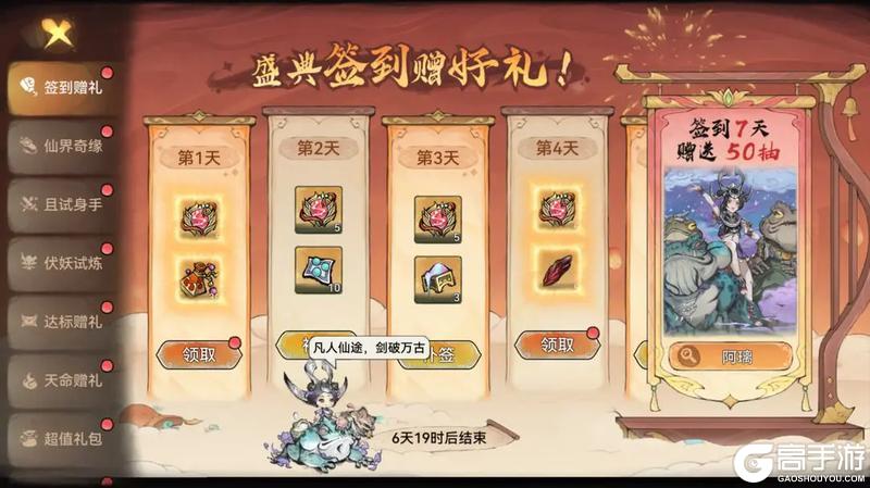 《最强祖师》周年庆典 全新弟子&时装即将登场！