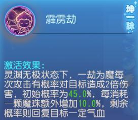 《梦幻西游》魔珠流小雷音亮点