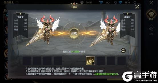 《神火大陆》攻略速递丨神圣冲锋飞跃重踏！黑白骑士技能展示