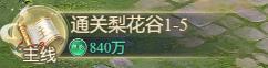 大唐无双名将传主角如何快速提升等级
