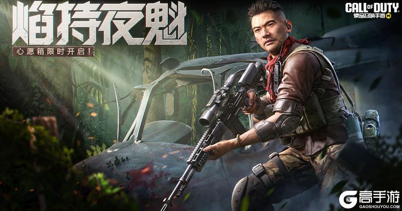于夜空，焰火绽放！《使命召唤手游》焰持夜魁心愿箱限时开启