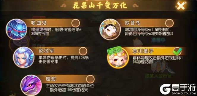 《梦幻西游》花果山热血澎湃对比