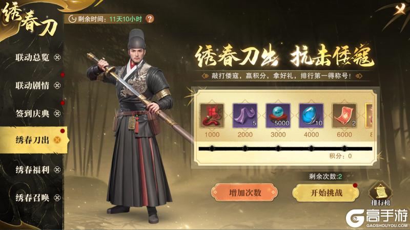【福利汇总】少侠请留步！这份「白嫖秘籍」助你称霸武林！