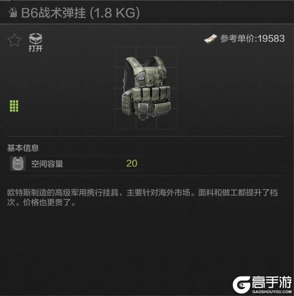成为暗区“刚枪王”！暗区弹挂推荐—全装猛攻篇！