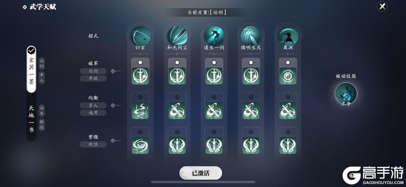 天赋太多眼花缭乱？全职业天赋套路指南来啦