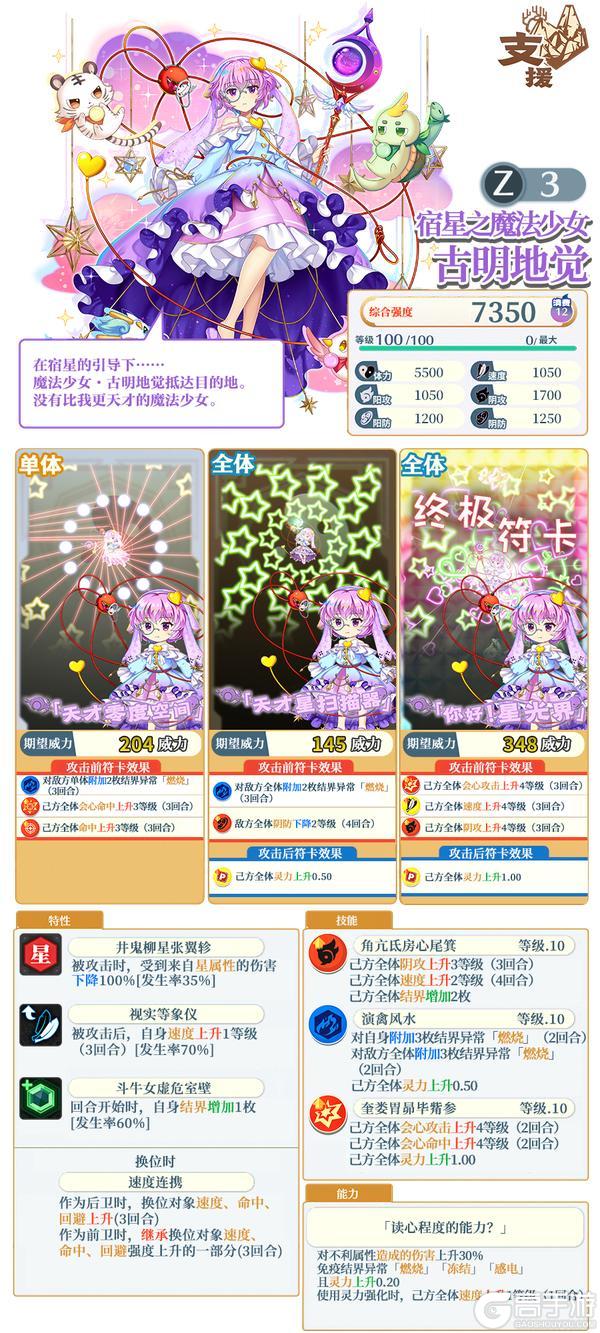 《东方归言录》2月11日祈愿更新公告