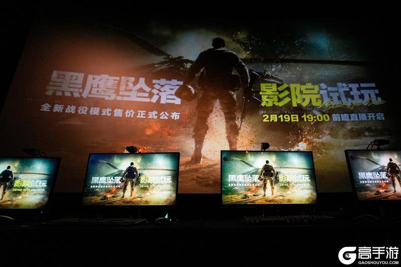 《三角洲行动》线下影院现场直击 | 明日19点全平台直播开启