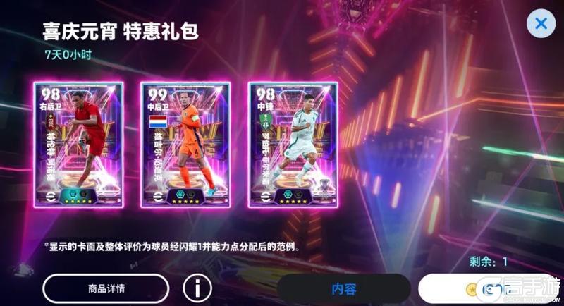 元宵佳节喜庆团圆，红色风暴席卷实况！