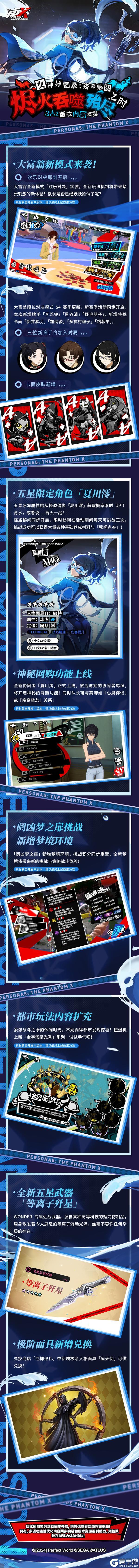 3.4.2版本「烬火吞噬殆尽之时」2月27日正式开启！(有奖活动)