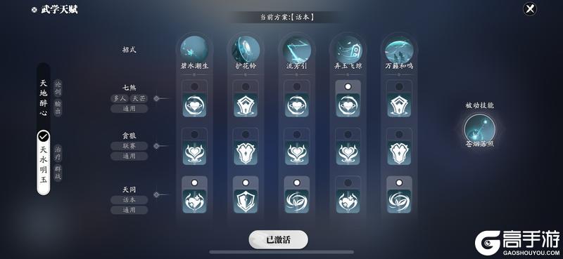 天赋太多眼花缭乱？全职业天赋套路指南来啦