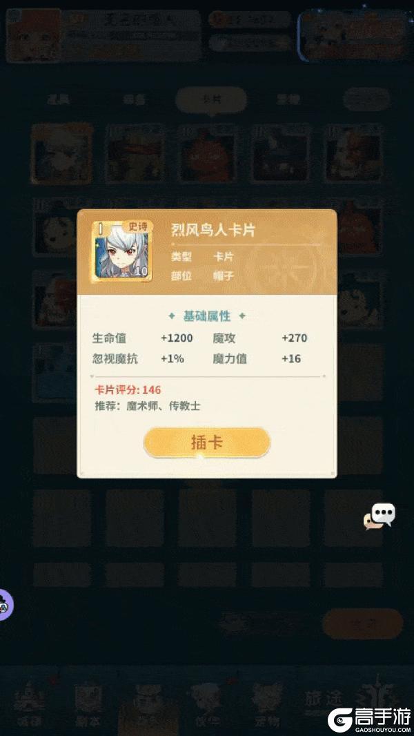 《魔力宝贝:启程》《魔力宝贝启程》2月25日重返法兰城