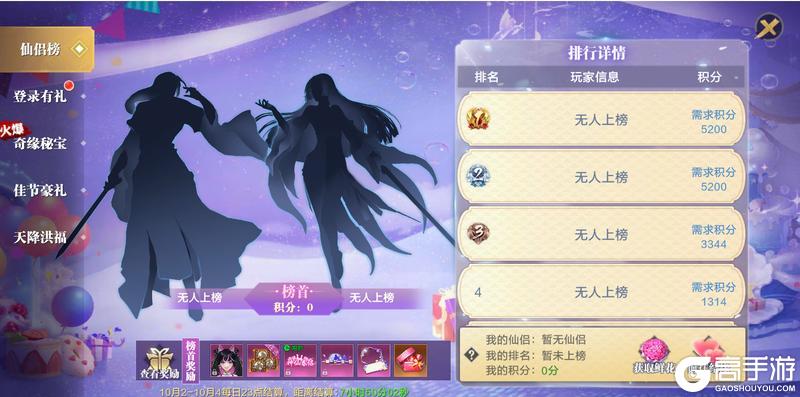 《太古封魔录2》三周年庆典开启！