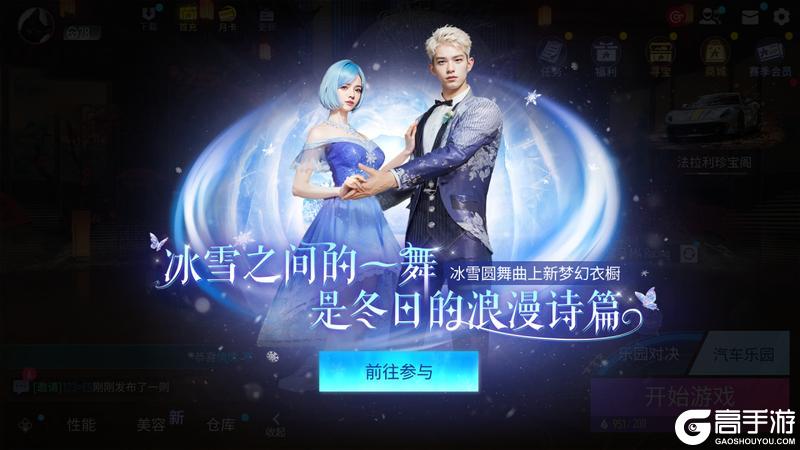 《王牌竞速》简单又强势的福利？车辆免费升级来了