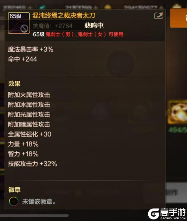全职业强度解析、技能加点、装备推荐-驭剑士篇