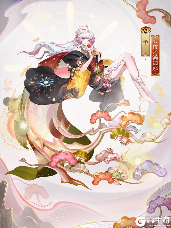 《阴阳师》新皮肤情报｜花火腾空，四季绮彩