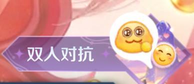 《王者荣耀》2月13日版本更新公告