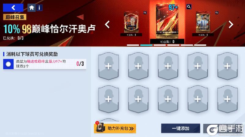 六耳猕猴大显神通！99巅峰麦卡利斯特明日登陆心愿卡池！