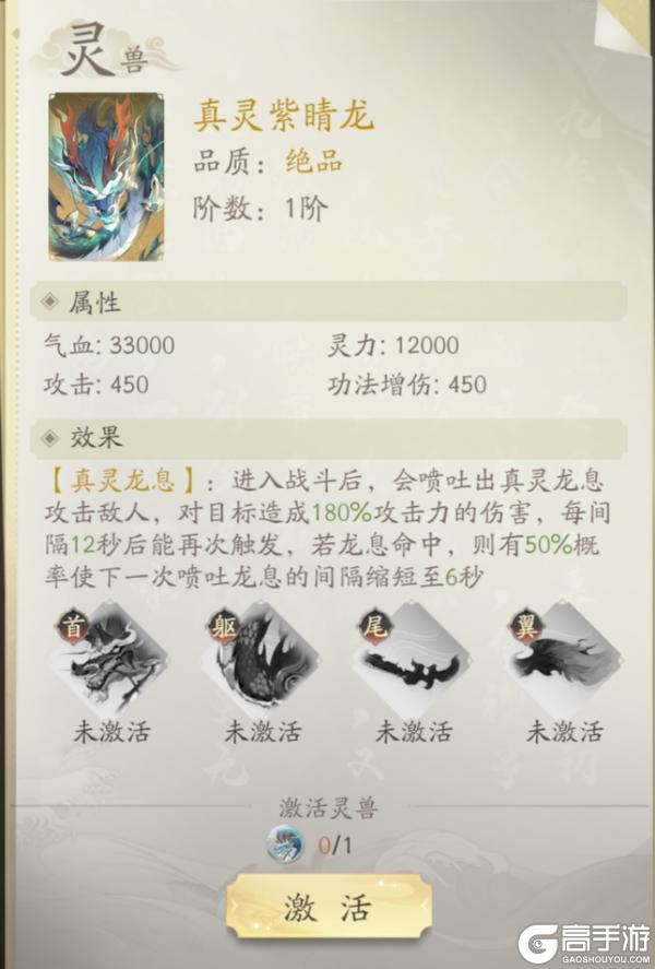 凡人修仙传人界篇灵兽获取养成全指南！