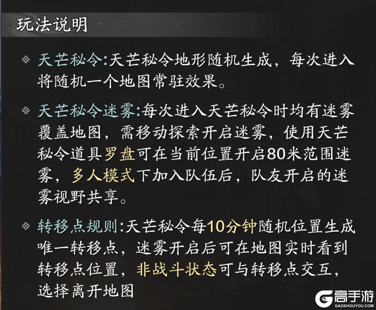 赛季服新版本天芒玩法和奖励基础介绍
