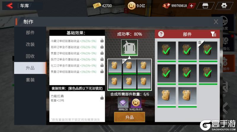 《卡车人生》1.6.6版本更新内容一览