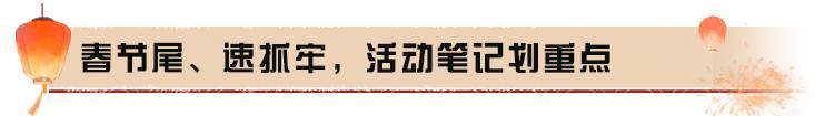 《明日之后》元宵福利到放飞心灯领好礼！