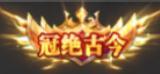 《国战来了（0.1折天下归心）》限时定制活动（2.26-3.2）