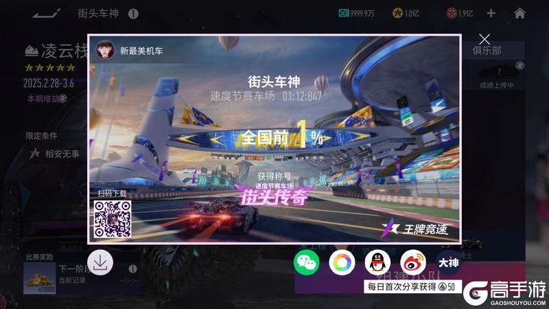 《王牌竞速》坦白说 玩这个就是要装“X”！
