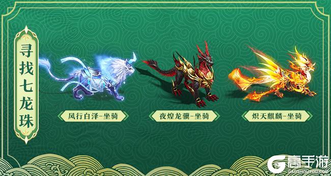 《王者征途》春回大地活动即将开启