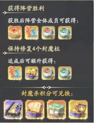 凡人修仙传人界篇秘境封魔杀玩法指南