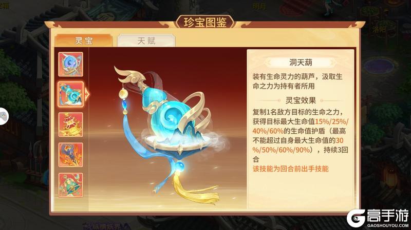 《梦想桃源》从天命之战看近期职业热度及变身卡法宝使用攻略