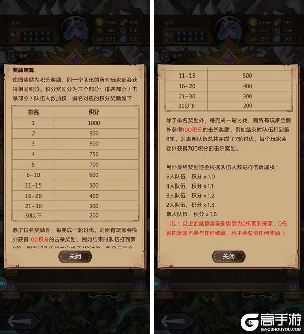 【更新预告】1.5.6版本：七天一赛季，庄园常驻了~