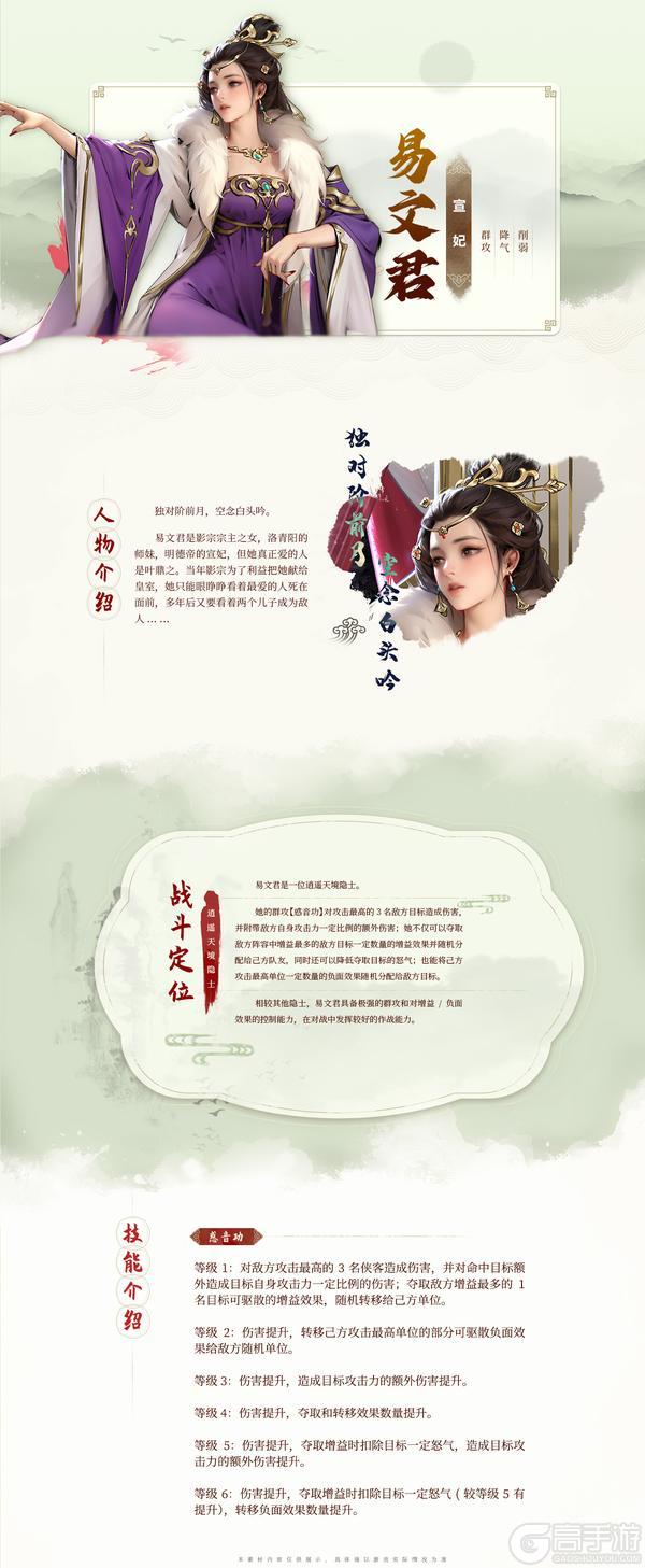 少歌百晓堂•隐士篇 | 易文君——独对阶前月，空念白头吟