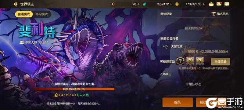 《地下城与勇士：起源》世界BOSS斐利特打法攻略详解！！